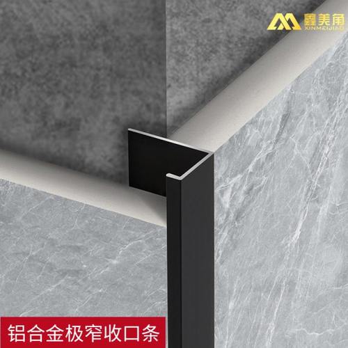 铝合金收边条极窄瓷砖阳角线金属收口条阳角条木地板封边条腰线条