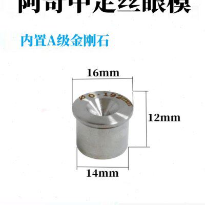 中走丝眼模线切割金刚石水嘴阿奇金刚石导咀陶瓷导丝嘴钻石喷水嘴