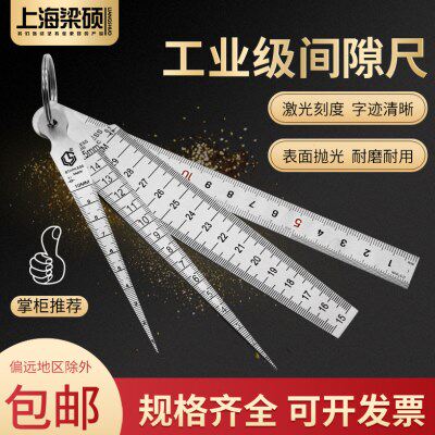梁硕不锈钢间隙尺塞尺1-60mm锥形尺孔尺内径尺圆锥尺孔径规斜度尺