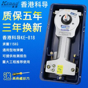 香港科导KE818地弹簧玻璃门地弹璜有框地簧重型地弹王铝合金地轴