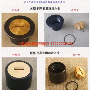 CB/T3778-99测深注入头 甲板加油口 船舶测深口 盖燃油孔注入头