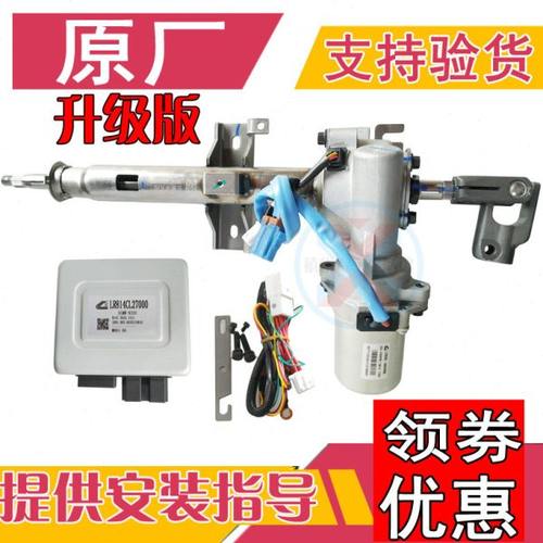 原厂五菱荣光小卡电子助力器方向机威旺电动助力泵转向器总成改装