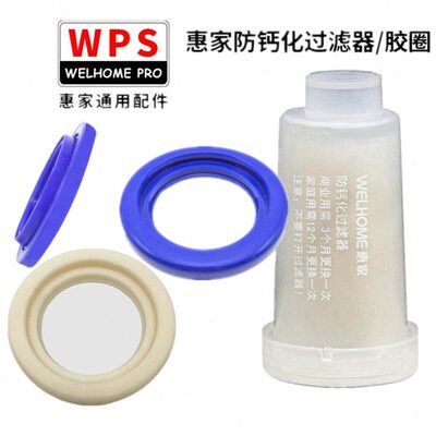 WPM惠家咖啡机冲煮头胶圈密封圈水箱软水滤芯分水网kd210/310