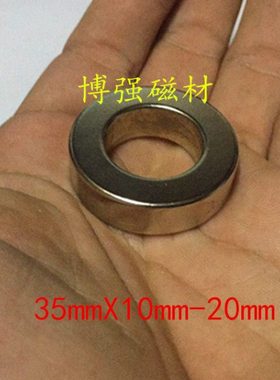 满5个包邮环形强磁35X10-20mm铷铁硼强磁外经35mm内20mm高度10mm