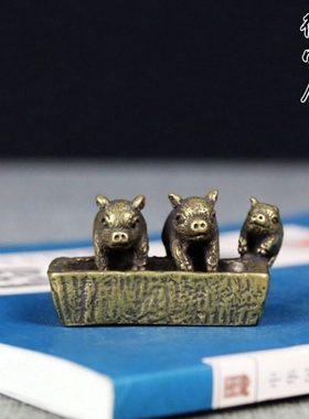 纯铜三只小猪香插铜猪槽摆件实心黄铜小猪吃食铜猪槽铜件茶宠