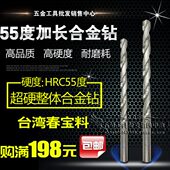 55度整体硬质合金加长直钻钨钢加长钻头5 150mm