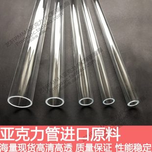 外径25mm 495mm=4支高透明亚克力管有机玻璃圆管加工定制 壁厚2mm
