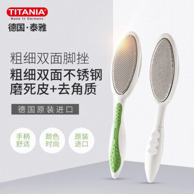 德国进口泰雅双面修脚锉不锈钢修脚器磨脚石去死皮老茧工具搓脚板
