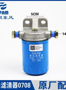 常州东风拖拉机304/364/404配件常柴390/490柴油滤清器CX0708原厂