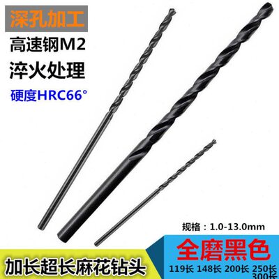 特加长超长钻头钻咀10.7 10.8 10.9 11.0 11.1 11.2 11.3 11.4mm