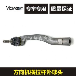 308S C5天逸 3008 4008 方向机外球头横拉杆球头 508 适配标致408