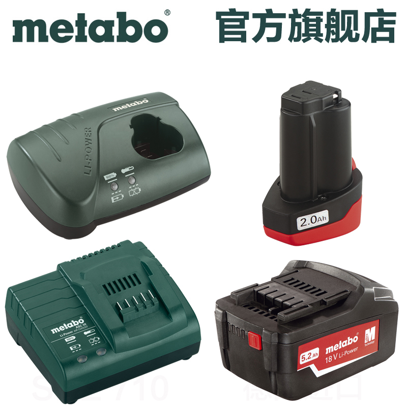 metabo麦太保10.8V/12V/18V/36DV锂电池LC40/ASC30-36快充充电器