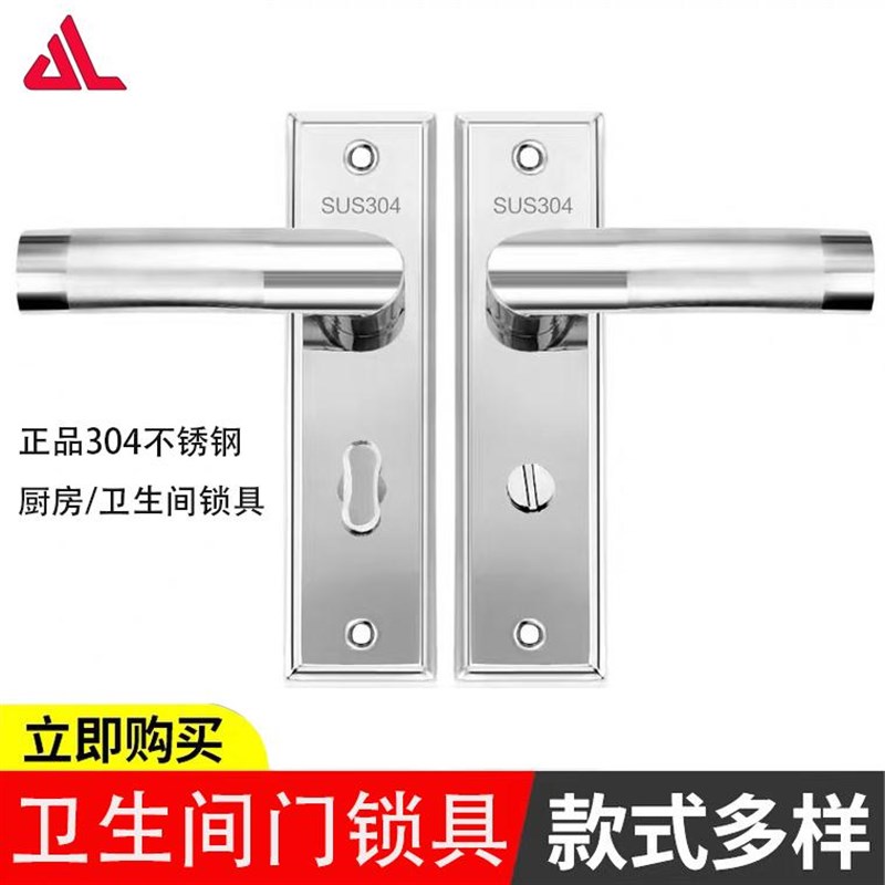 卫生间单舌304不锈钢静音门锁铝合金门洗手间厕所浴室Y玻璃门把手