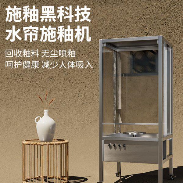 天育陶艺设备施釉机水帘式无尘循环吹釉房上釉设备喷釉房吹釉机