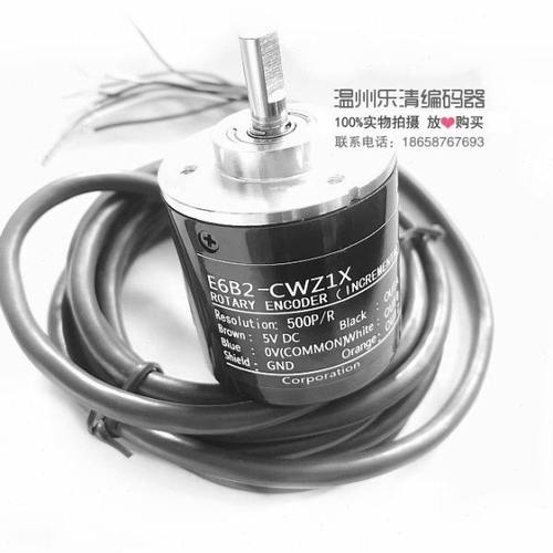 E6B2-CWZ1X 200P/R 光电编码器 喷码机编码器 200脉冲 差分输出