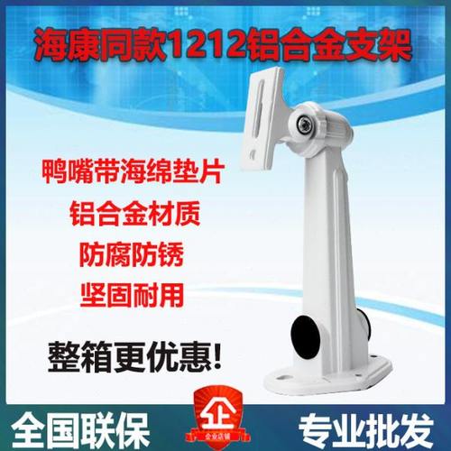 2205ZJ原装支架铝合金室外支架监控摄像机支架