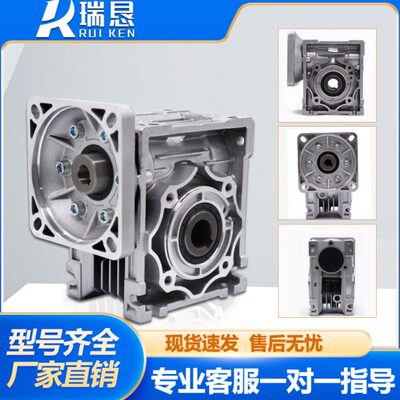 NMRV040/50/63/75/90/110/130步进伺服电机蜗轮蜗杆减速机齿轮箱