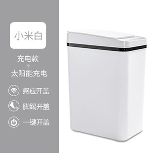 智能化感应自动翻盖垃圾桶家用卫生间H窄形夹缝压圈垃圾分类垃圾