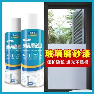 自喷玻璃磨砂膜h透光不透人浴室卫生间办公室窗户喷涂雾化玻璃窗