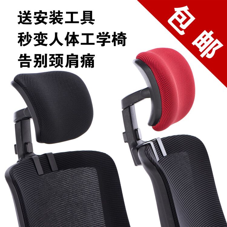 。电脑椅办公椅配件头枕靠枕免打孔简易H加装高矮可调节护颈椅子