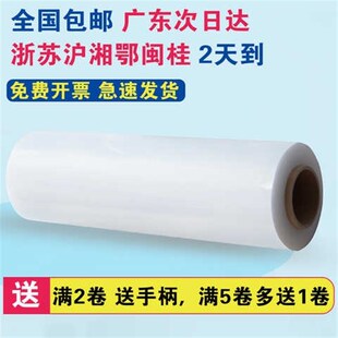 膜pe缠绕o膜50cm宽塑料薄膜工业保鲜膜大卷Z打包膜保护 拉伸膜包装