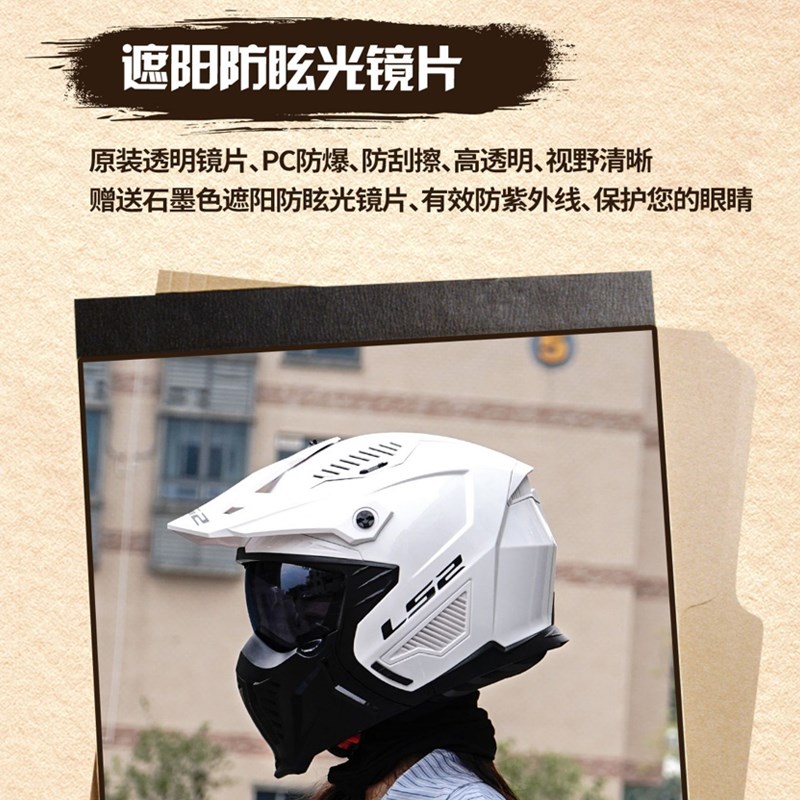 LS2头盔摩托车全盔3C男女电动机车拉力半盔四季通用夏安全帽OF606