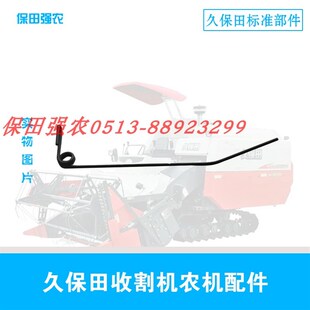 久保田 导流钢丝谷根右手侧导向 导杆 原厂件