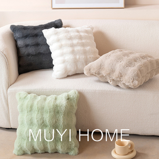 风斯卡纳仿兔毛绒抱枕含卧室靠枕装饰客厅沙发抱枕