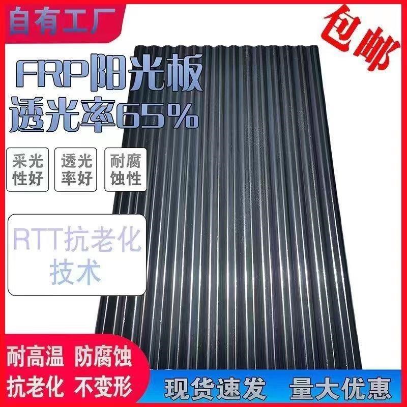 灰色屋顶小波浪FRP树脂玻璃纤维采光板不玻璃钢彩钢瓦树脂瓦