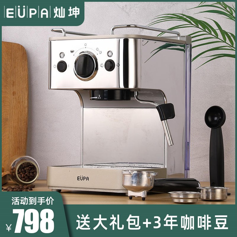 灿坤129R意式咖啡机家用小型全半自动一体商用煮蒸汽打奶泡