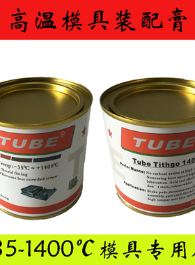 TUE 白色润滑装配油膏模具油模具装配膏 油脂耐高温白油塑胶模具