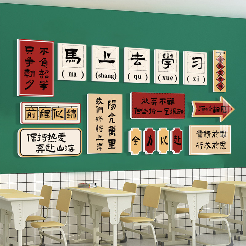 马上学习励志标语中考教室布置装饰学习标语纸高三班级自律墙,家居饰品,文化墙贴,淘宝优惠券,粉丝福利购,淘宝优惠卷