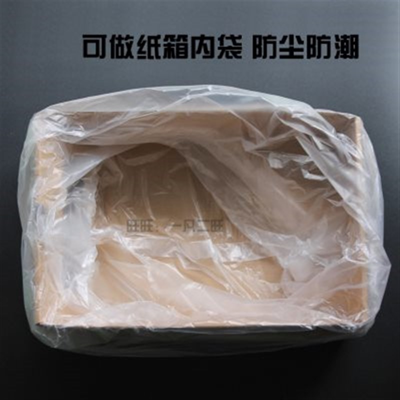 60*80*3丝 kPE低压加厚食品干货纸箱内防潮防尘塑料包装袋子100只