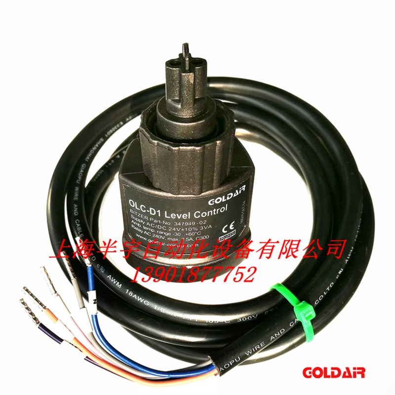 2V  比泽尔光电油位关OLC-D1  BITZER 79901/02