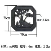 八角梅兰竹菊透树脂塑料装 饰复古围墙浮雕塑料墙饰