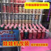 抓娃娃饮料钩子夹公仔改造勾乐易拉罐金色链条改装 新玩法