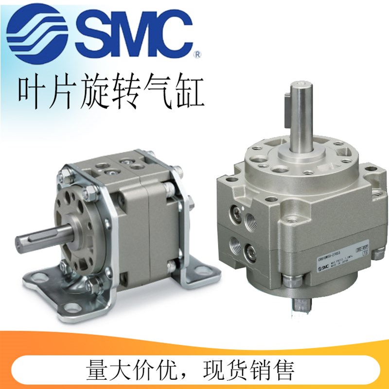 MC叶片旋转摆动气缸CRB1BWLB/RB1BW///100D-90/1/2