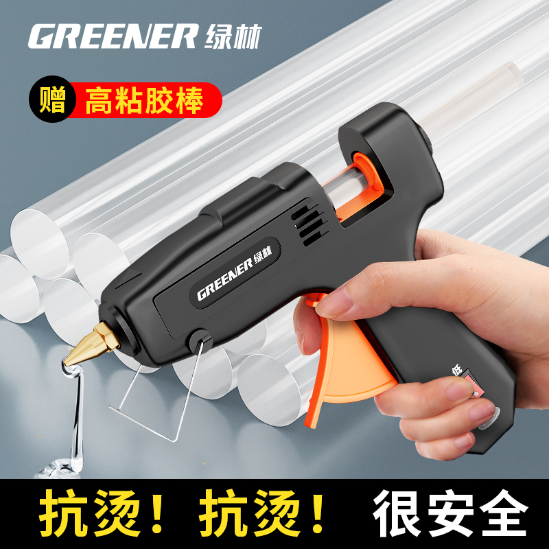 绿林热熔胶枪工业级大功率100-1w家用手工热胶水枪11mm热熔胶棒