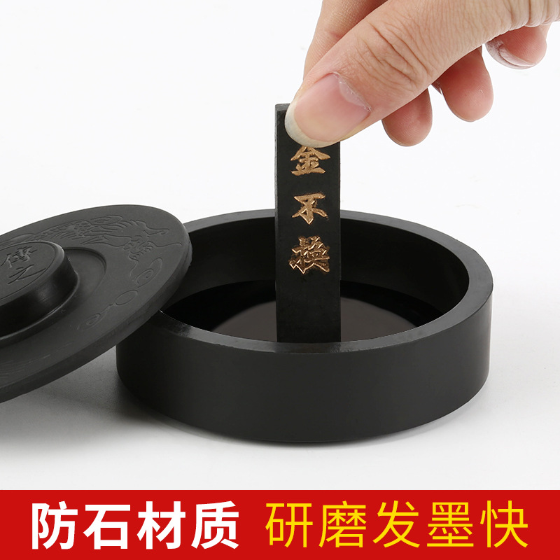 小学生砚台墨盘带盖毛笔书法专用塑料仿石重防摔砚台儿童墨池墨盒