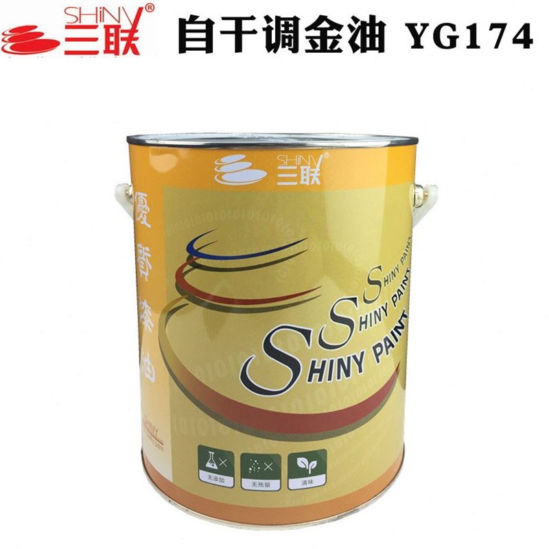 三联自干调金油 亮光YG174 金粉银粉调和透明清油漆 3公斤