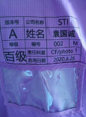 武汉京东方 9紫色无尘服百级十级洁净服厂商全包式带面罩