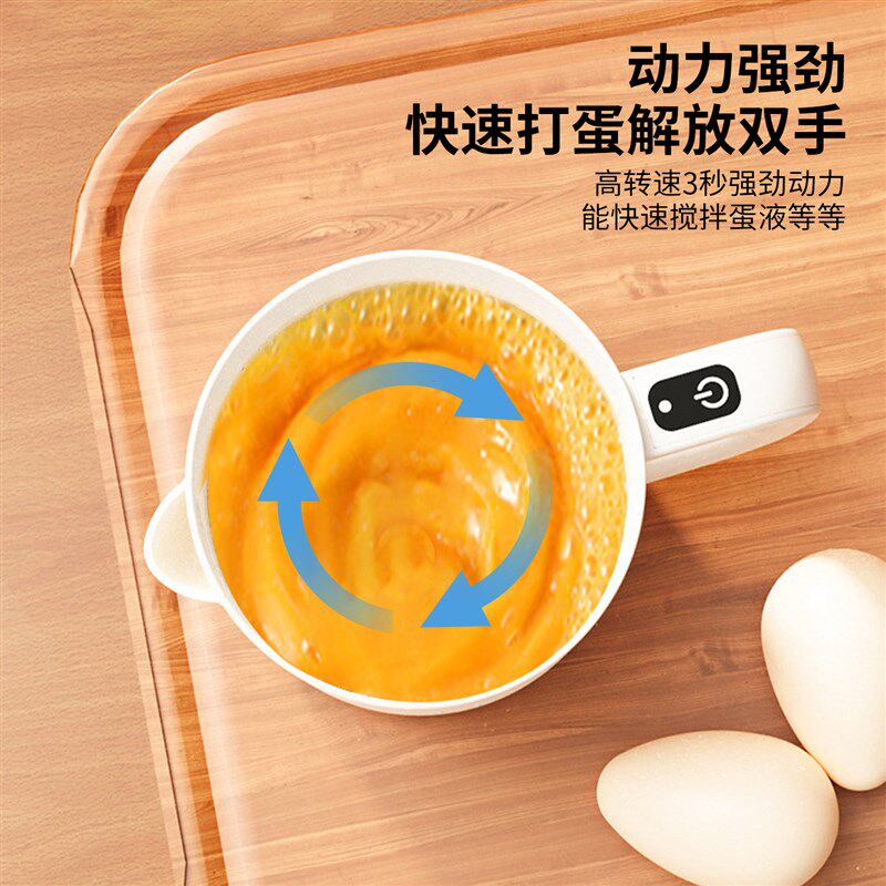 电动多功能搅蛋杯家用打蛋器搅奶油打泡打发打蛋棒全自动食品级