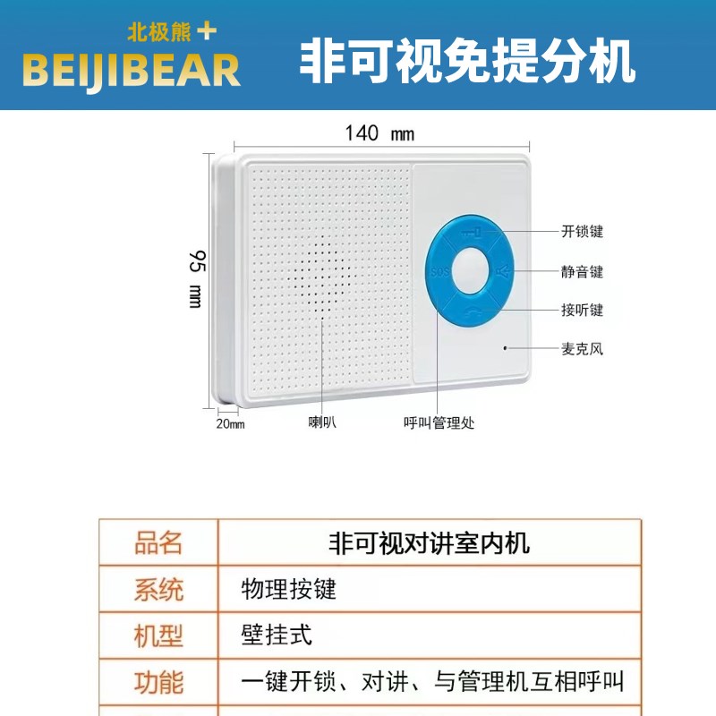 门禁门铃楼宇对讲两线免提室内机分机兼容家用话机锁智能对讲系