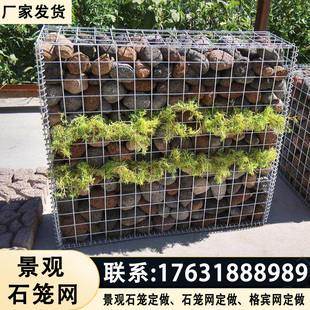 电焊石网箱景观石头装饰挡墙镀锌铁丝防锈生态钢筋子格宾网