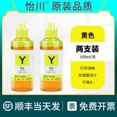 米系喷墨打印墨水品质打印墨水复印一体墨式 补充液彩色黑色四色墨