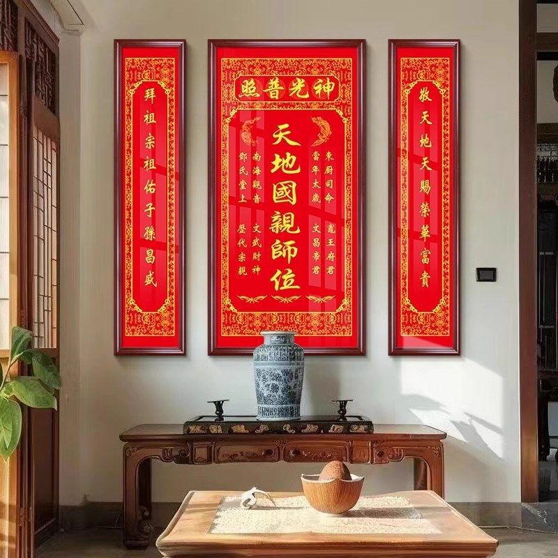 天地君亲师位中堂画客厅挂画农村堂屋大气实木牌匾画大厅五联壁画
