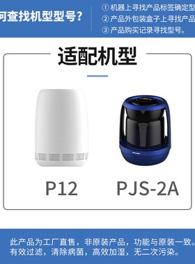 适用Joon聚普森WOLI  uo 加湿器蒸发过网