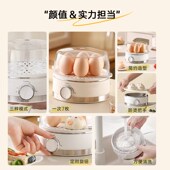 多利科煮蛋器大容量早餐自动断电定时小型蒸蛋器温泉蛋