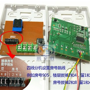 威视安 楼宇对讲电话对讲分室内话四线分门铃电话F