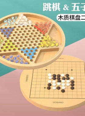 玻珠木质跳跳棋大人儿童小学生亲大号玻璃球老式后独立站厂家